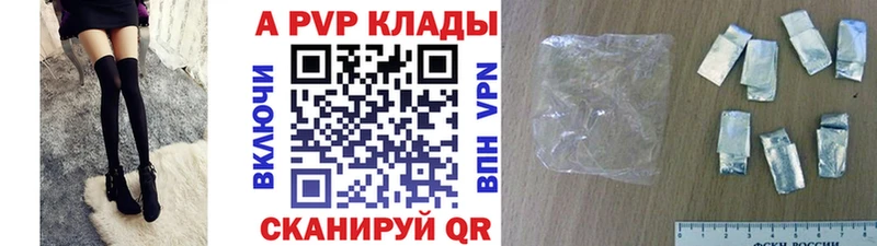 где купить   Александровск  Alpha-PVP VHQ 