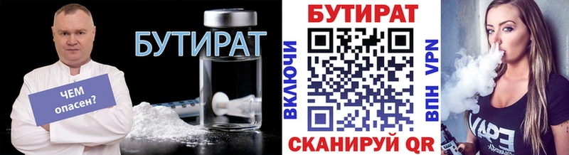 omg онион  Александровск  БУТИРАТ BDO 