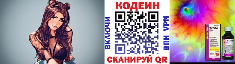 Codein напиток Lean (лин)  купить наркотик  Александровск 