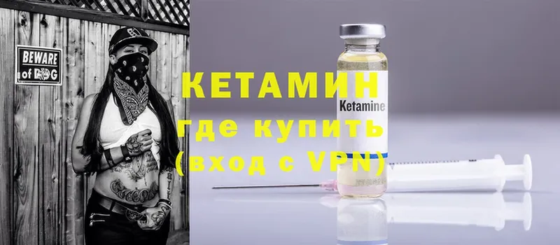 гидра как войти  где купить наркоту  Александровск  КЕТАМИН ketamine 