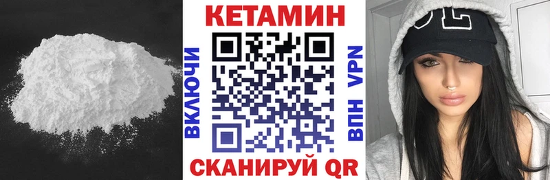 Кетамин ketamine  даркнет как зайти  Александровск 