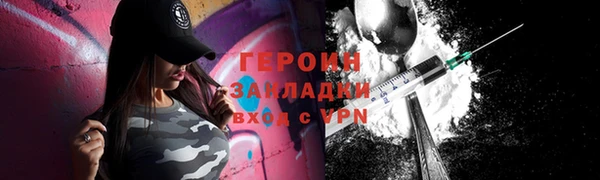 кокаин VHQ Новозыбков
