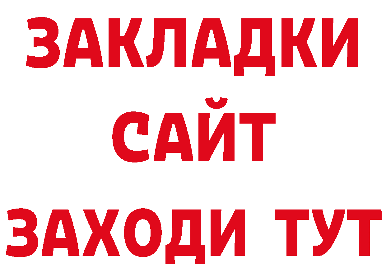 Дистиллят ТГК концентрат онион мориарти мега Александровск