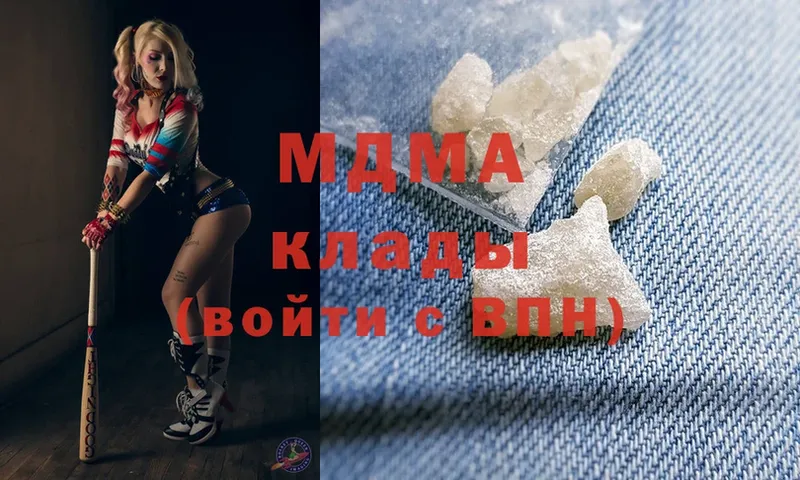 MDMA кристаллы  наркотики  Александровск 