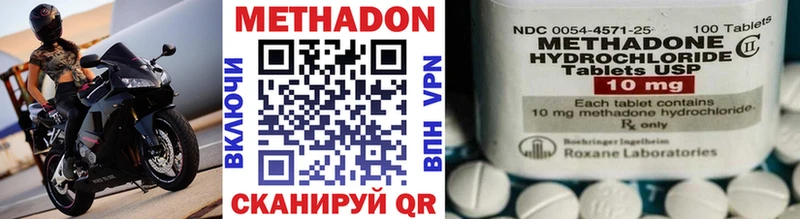 MEGA как войти  цены наркотик  Александровск  МЕТАДОН methadone 